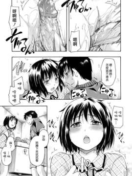 [左橋レンヤ] 濃いの注入！[萌舞の里组汉化]_0110