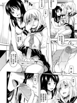 [左橋レンヤ] 濃いの注入！[萌舞の里组汉化]_0065