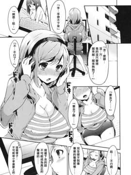[宵野コタロー] 発情ベイビー_baby_0085