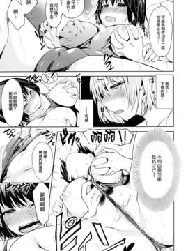 [宵野コタロー] 発情ベイビー_baby_0057