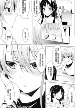 [宵野コタロー] 発情ベイビー_baby_0044