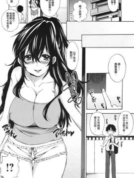 [宵野コタロー] 発情ベイビー_baby_0158