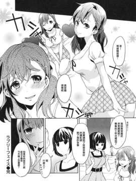 [宵野コタロー] 発情ベイビー_baby_0082