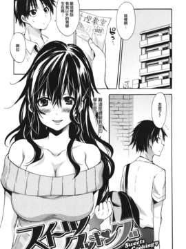 [宵野コタロー] 発情ベイビー_baby_0155