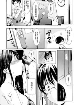 [宵野コタロー] 発情ベイビー_baby_0105