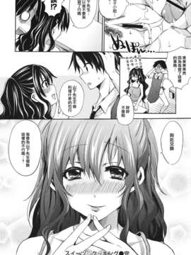 [宵野コタロー] 発情ベイビー_baby_0170
