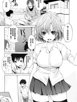 [宵野コタロー] 発情ベイビー_baby_0171