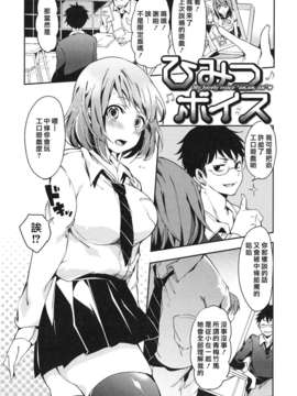 [宵野コタロー] 発情ベイビー_baby_0083