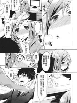 [宵野コタロー] 発情ベイビー_baby_0095