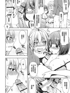 [宵野コタロー] 発情ベイビー_baby_0146