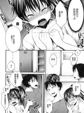 [宵野コタロー] 発情ベイビー_baby_0122