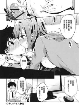 [宵野コタロー] 発情ベイビー_baby_0102