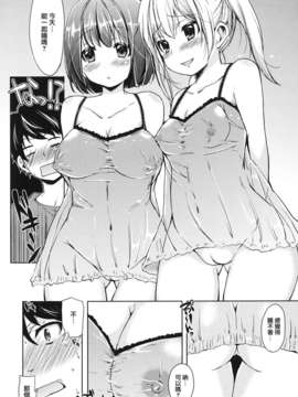 [宵野コタロー] 発情ベイビー_baby_0144