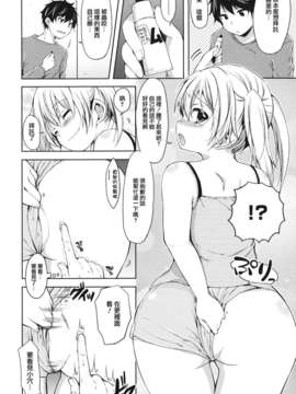 [宵野コタロー] 発情ベイビー_baby_0140
