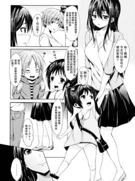[宵野コタロー] 発情ベイビー_baby_0104