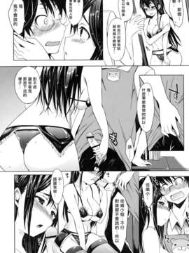 [宵野コタロー] 発情ベイビー_baby_0110