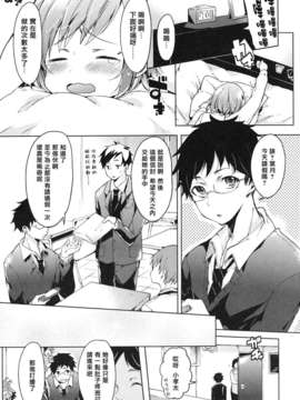 [宵野コタロー] 発情ベイビー_baby_0089