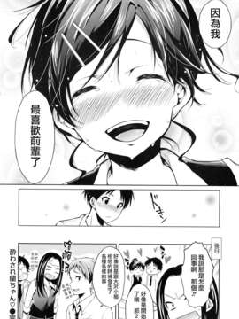 [宵野コタロー] 発情ベイビー_baby_0202cp