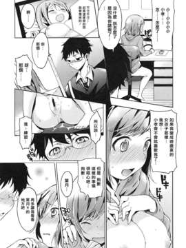 [宵野コタロー] 発情ベイビー_baby_0091