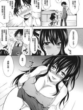 [宵野コタロー] 発情ベイビー_baby_0161