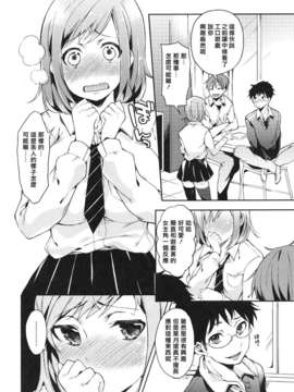 [宵野コタロー] 発情ベイビー_baby_0084