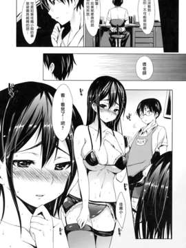 [宵野コタロー] 発情ベイビー_baby_0109
