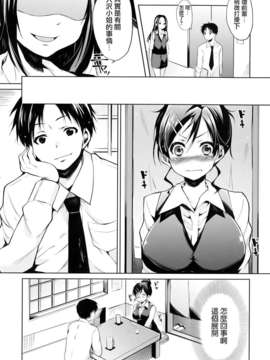 [宵野コタロー] 発情ベイビー_baby_0189cp