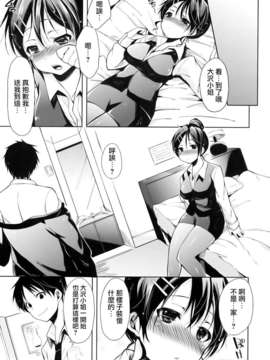 [宵野コタロー] 発情ベイビー_baby_0191cp