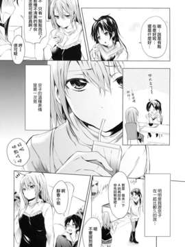[宵野コタロー] 発情ベイビー_baby_0031
