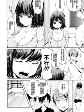 [宵野コタロー] 発情ベイビー_baby_0052