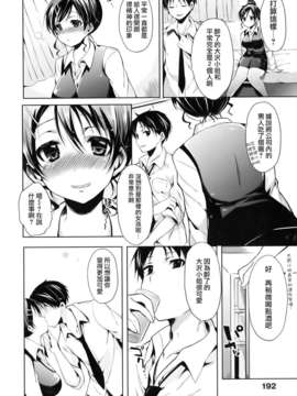 [宵野コタロー] 発情ベイビー_baby_0192cp