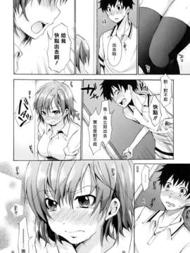 [宵野コタロー] 発情ベイビー_baby_0174