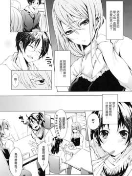 [宵野コタロー] 発情ベイビー_baby_0030