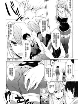 [宵野コタロー] 発情ベイビー_baby_0032