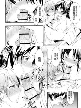 [宵野コタロー] 発情ベイビー_baby_0046