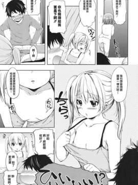 [宵野コタロー] 発情ベイビー_baby_0139
