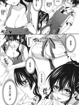 [宵野コタロー] 発情ベイビー_baby_0160