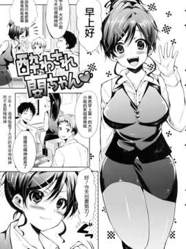 [宵野コタロー] 発情ベイビー_baby_0187cp
