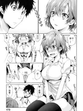 [宵野コタロー] 発情ベイビー_baby_0173