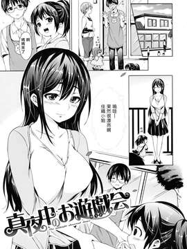 [宵野コタロー] 発情ベイビー_baby_0103