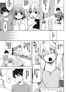 [宵野コタロー] 発情ベイビー_baby_0137