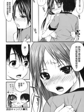 [宵野コタロー] 発情ベイビー_baby_0028