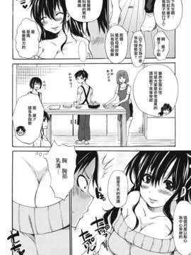 [宵野コタロー] 発情ベイビー_baby_0156