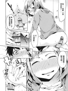 [宵野コタロー] 発情ベイビー_baby_0098