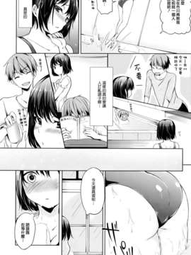 [宵野コタロー] 発情ベイビー_baby_0054