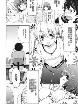 [宵野コタロー] 発情ベイビー_baby_0136