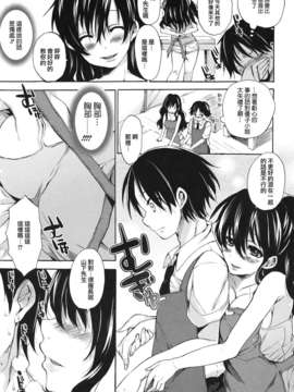 [宵野コタロー] 発情ベイビー_baby_0159
