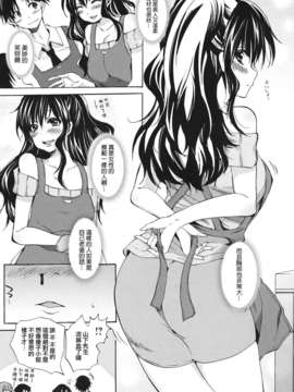 [宵野コタロー] 発情ベイビー_baby_0157
