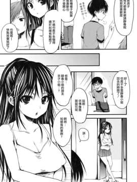 [宵野コタロー] 発情ベイビー_baby_0014