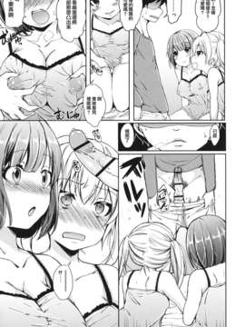 [宵野コタロー] 発情ベイビー_baby_0145